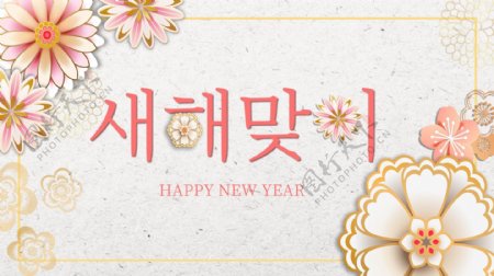 浅色传统韩国风格新年礼拜