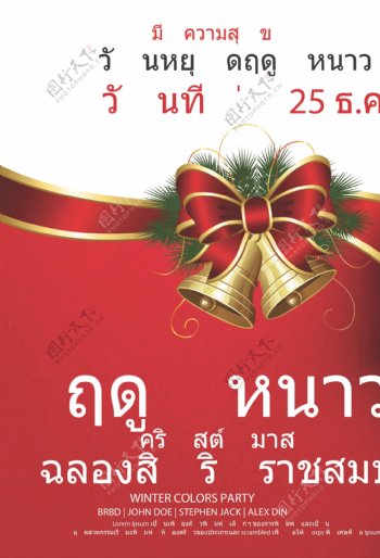 在泰国的圣诞快乐