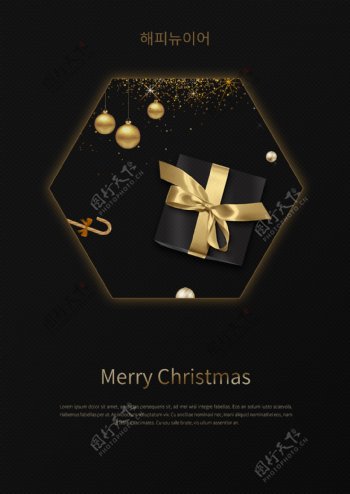 豪华黑金礼品盒圣诞球活动海报
