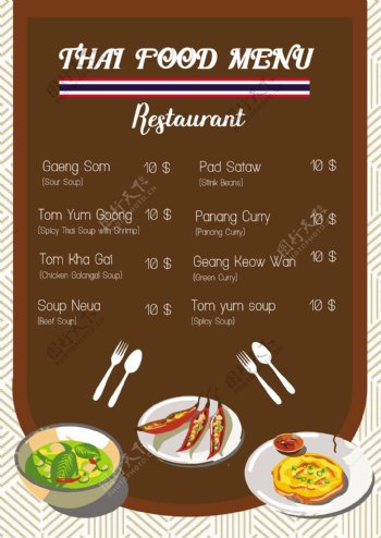 泰国菜单价格表