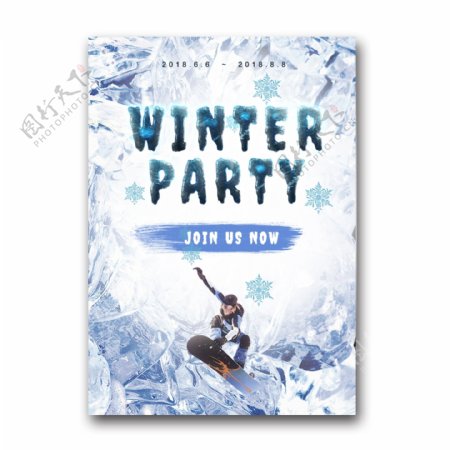 很酷的海报与激情滑雪冬季派对的抽象字体
