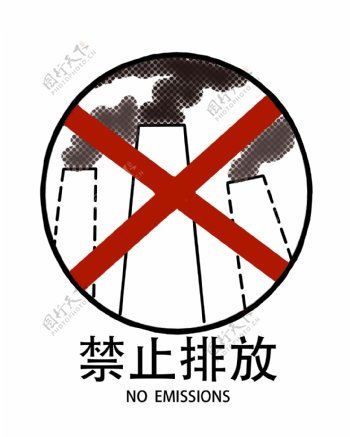 禁止排放警示牌插画