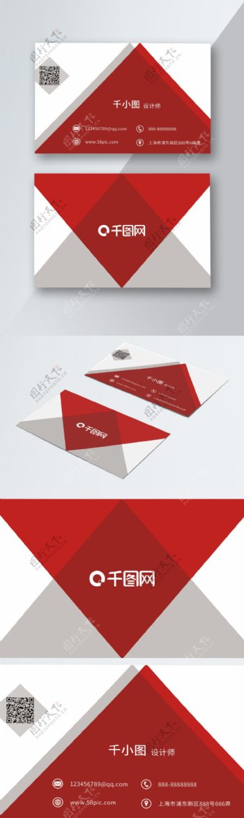 红色几何简约名片设计