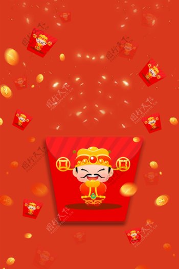 新年红色喜庆财神送财红包雨海报背景