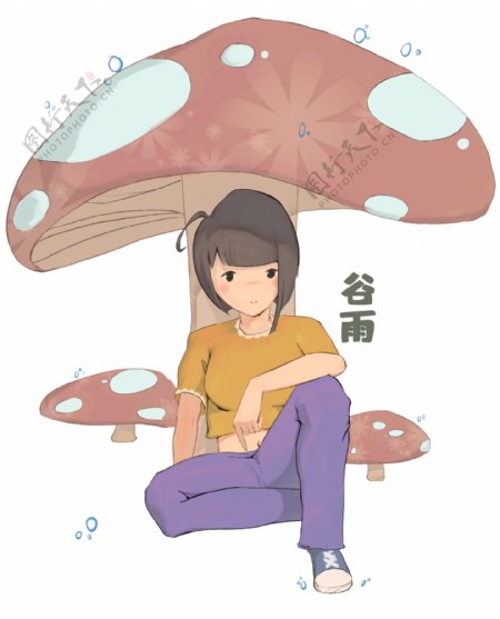 谷雨蘑菇下躲雨女孩