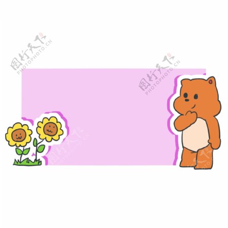 小熊和鲜花边框插画