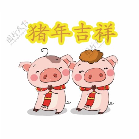 2019猪年卡通手绘Q版猪事吉祥