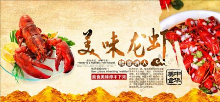 古典清新美味龙虾海报