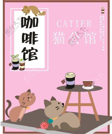 CATIER猫公馆咖啡馆