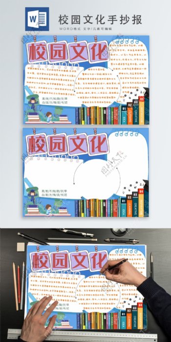 校园文化艺术节浅蓝紫方框书本小孩白色
