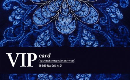 蓝色雅致VIP会员卡模板