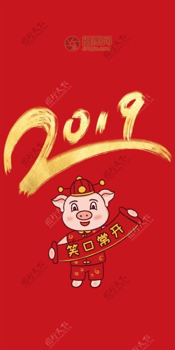 喜庆大气2019猪年红包设计