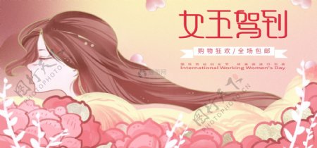 粉色浪漫38妇女节淘宝banner
