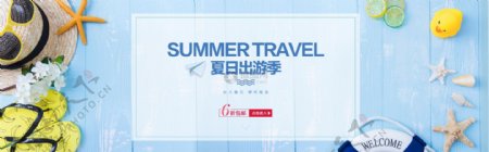 夏日旅行季促销淘宝banner