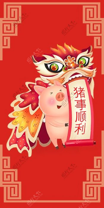 2019猪年新春红包猪事顺利