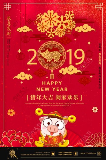 红色喜庆2019新年新春春节节日海报
