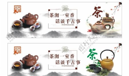 茶文化海报cdr