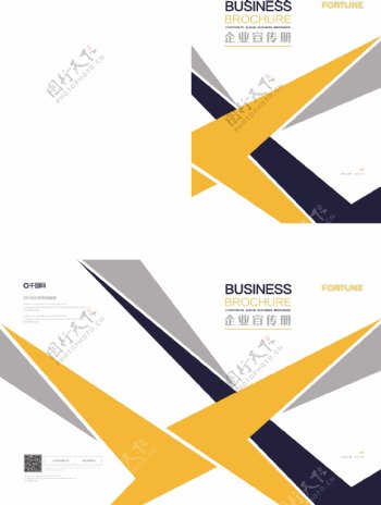 简约风商务企业画册封面设计