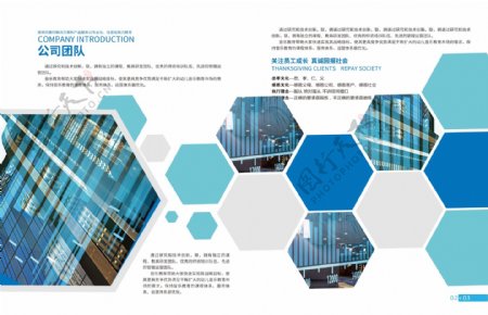 蓝色大气科技企业画册设计模板