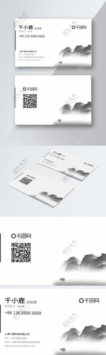 中国风公司企业名片设计