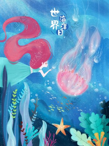 世界海洋日海底邂逅水母原创插画