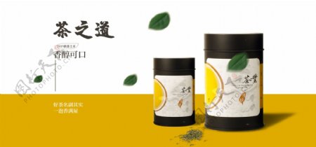 5月春茶节banner