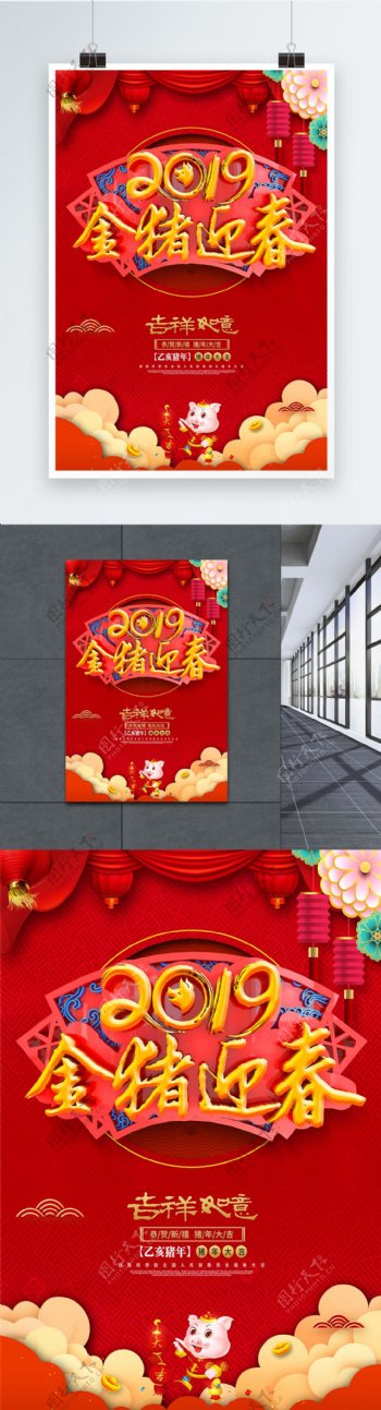 C4D中国风2019金猪迎春春节海报