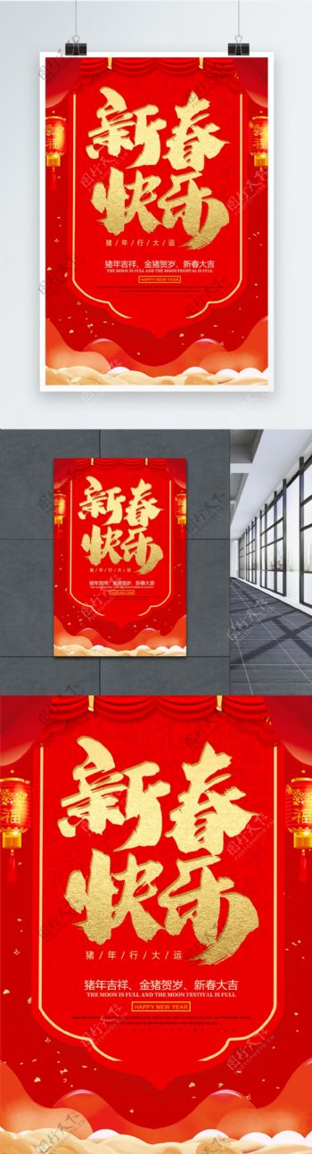 中国风金色新春新年海报