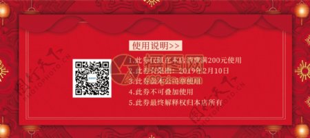红色喜庆新年春节优惠券