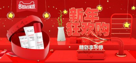 红色化妆品年货合家欢新年促销banner