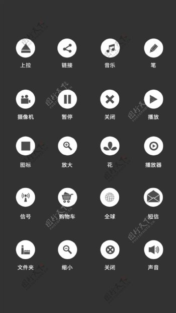 UI设计工具通用icon图标