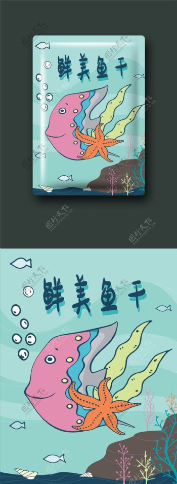 海鲜包装设计鲜美海味创意卡通小鱼