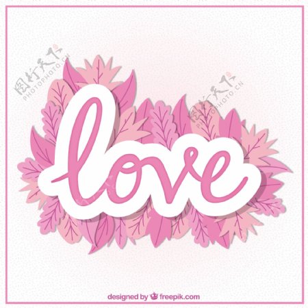 粉色树叶装饰爱的艺术字贴纸矢量