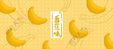 水果系列香蕉味易拉罐包装