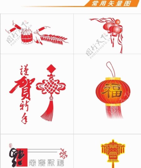 中国新年常用矢量图标图形