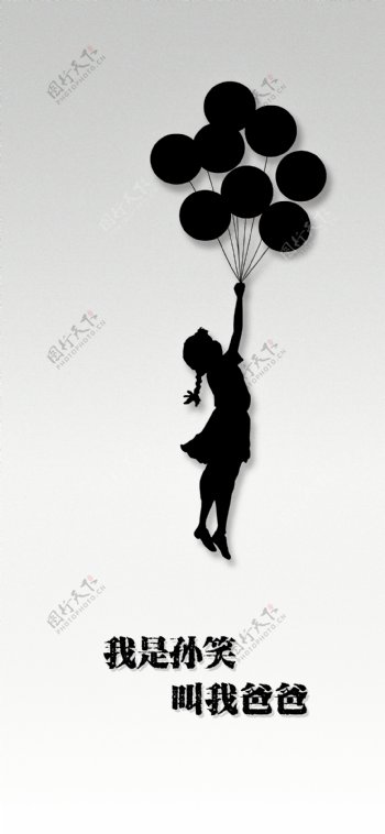 banksy气球女孩