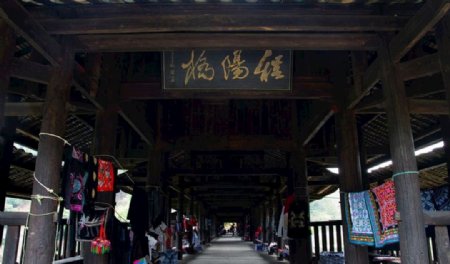 三江程阳风雨桥