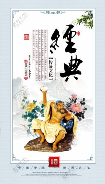 中国风酒文化挂画