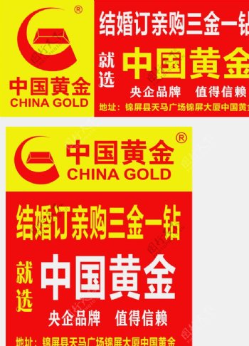 中国黄金墙体广告
