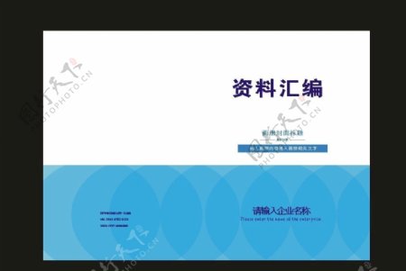 蓝色中国标准封面