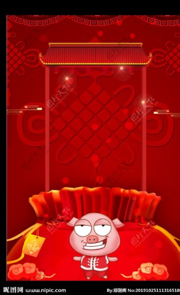 红色大气新年春节鼠年吉祥宣传