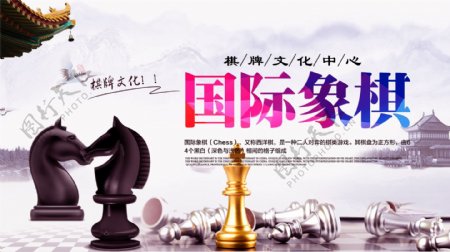 象棋文化