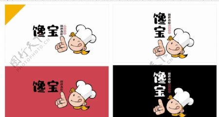 小吃logo美食标志卡通厨师