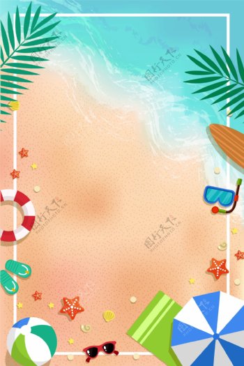 夏日沙滩海洋出游度假海报