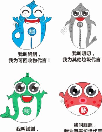 江阴环卫垃圾分类四个可爱卡通