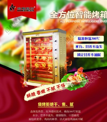 电烤箱电烤箱展架电烤箱活动