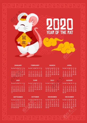 鼠年日历