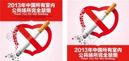 标签禁止吸烟创意