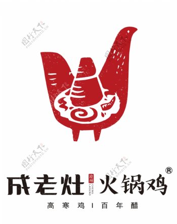城老灶火锅鸡