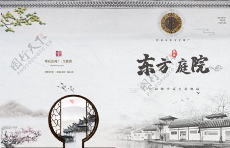 中式建筑彩页封页